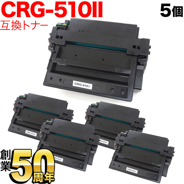 Canon レーザートナー CRG510 CRG-510 AV デジモノ パソコン 周辺機器 インク インクカートリッジ トナー キャノン(CANON)用[▲][TP] - 3
