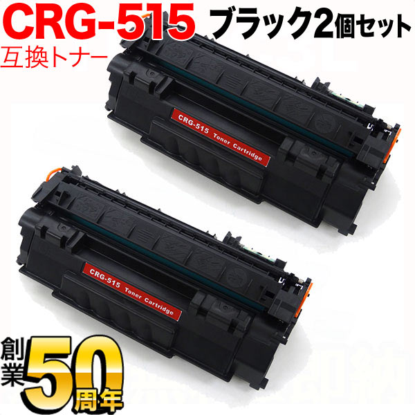 CRG-515 純正品 Canon キヤノン - 5