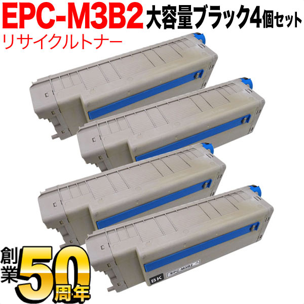 沖電気用 EPC-M3B2 リサイクルトナー 4本セット 大容量 ※ドラムは付属