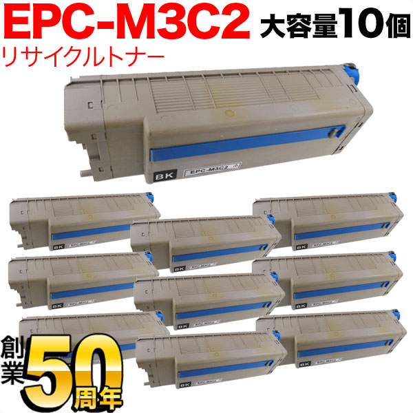 秋セール] 沖電気用 EPC-M3C2 リサイクルトナー 10本セット 大容量