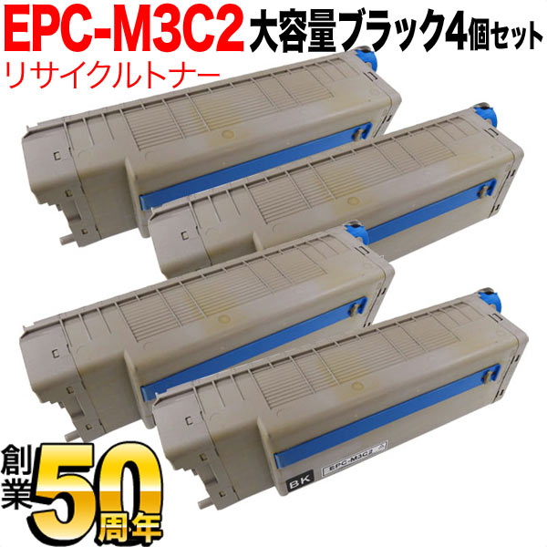 沖電気用(OKI用) EPC-M3C2 リサイクルトナー 大容量ブラック 4本セット