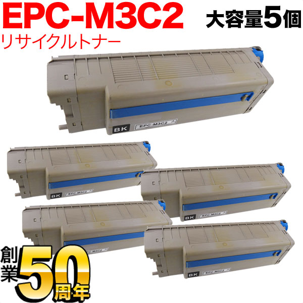 秋セール] 沖電気用 EPC-M3C2 リサイクルトナー 5本セット 大容量
