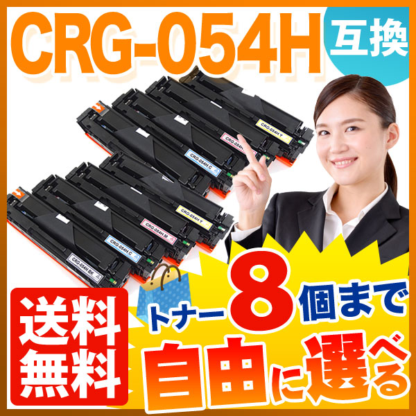 【マタインク】CRG-054H