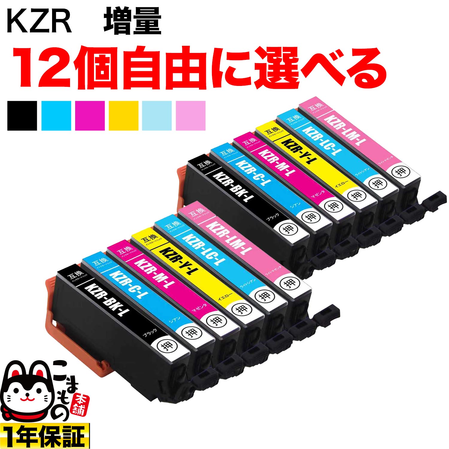 KZR ������ ���ץ����� �ߴ����󥯥����ȥ�å� ��ͳ����12�ĥ��å� �ե꡼���祤�� �ڥ᡼��������̵���ۡ����٤�12�ĥ��å�