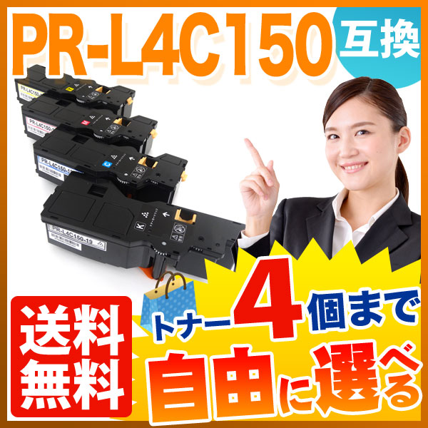 NEC PR-L4C150-19 PR-L4C150-18 PR-L4C150-17 PR-L4C150-16 ߴȥʡ 4ܥå ե꡼祤  ̵ [Ԥ]٤4ĥå [ͽ:5ܺ]