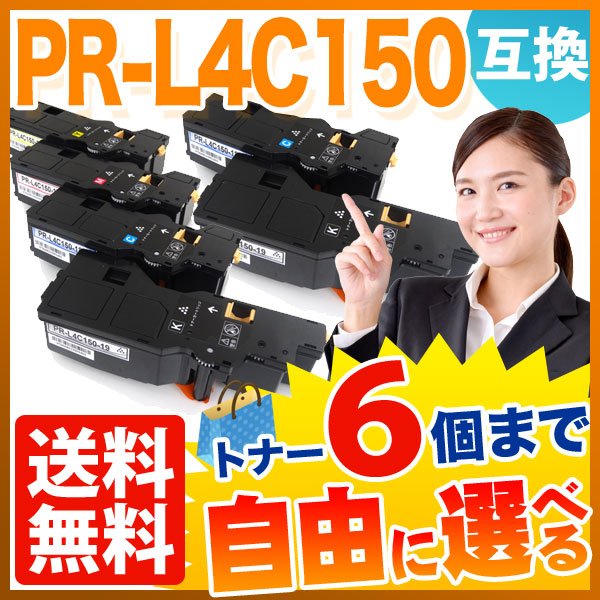 NEC PR-L4C150-19 PR-L4C150-18 PR-L4C150-17 PR-L4C150-16 ߴȥʡ 6ܥå ե꡼祤  ̵ۡ٤6ĥå