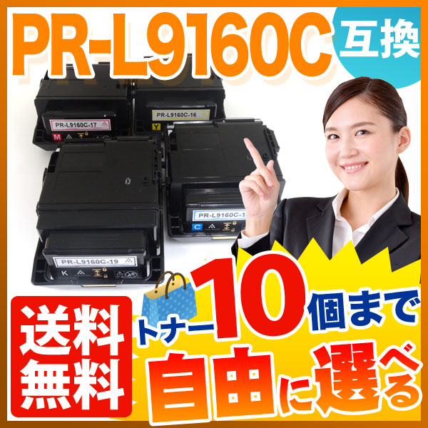 NEC PR-L9160C-19 PR-L9160C-18 PR-L9160C-17 PR-L9160C-16 ߴȥʡ 10ܥå ե꡼祤  ̵ [Ԥ]٤10ĥå [ͽ:ǧ]