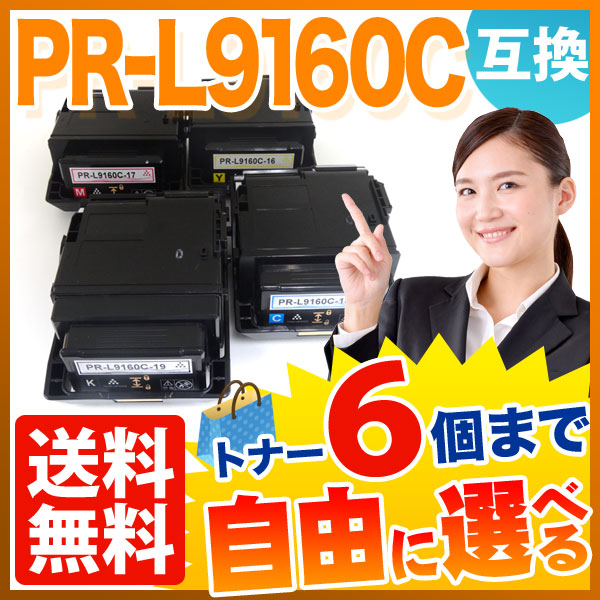 NEC PR-L9160C-19 PR-L9160C-18 PR-L9160C-17 PR-L9160C-16 ߴȥʡ 6ܥå ե꡼祤  ̵ [Ԥ]٤6ĥå [ͽ:6ܺ]