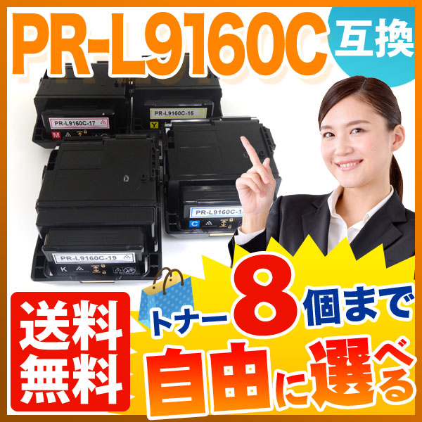 NEC PR-L9160C-19 PR-L9160C-18 PR-L9160C-17 PR-L9160C-16 ߴȥʡ 8ܥå ե꡼祤  ̵ [Ԥ]٤8ĥå [ͽ:ǧ]