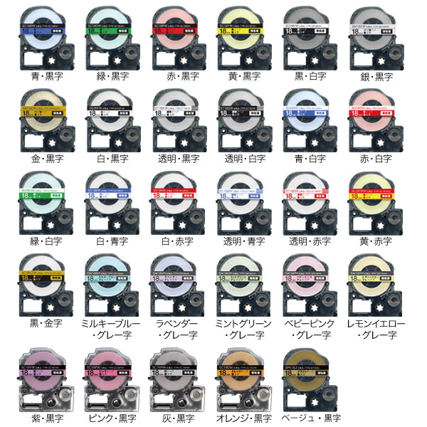 キングジム用 テプラ PRO 互換 テープカートリッジ カラーラベル 18mm 強粘着 フリーチョイス(自由選択) 全31色【送料無料】　色が選べる3個セット