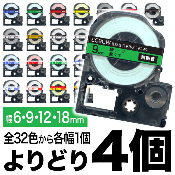 キングジム用 テプラ PRO 互換 テープカートリッジ カラーラベル 6mm ...