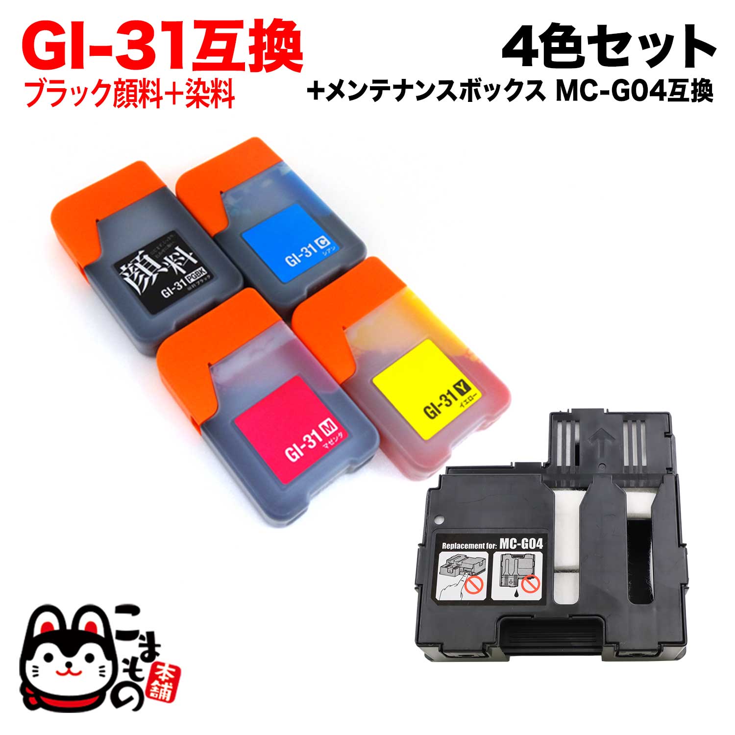 GI-31-4MP-PGBK Υ GI-31 ߴ󥯥ܥȥ 4å ֥å  MC-G04 ߴƥʥ󥹥ȥå̵֥ۡå 4å