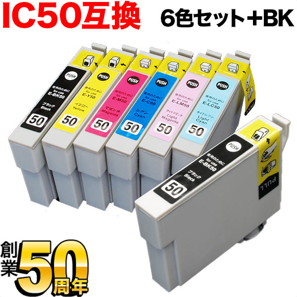 エプソン用 IC6CL50 IC50 6色セット 互換インクカートリッジ
