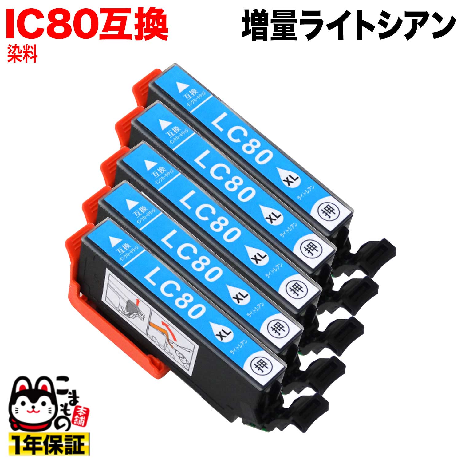 [٥] ICLC80L ץ IC80 ߴ󥯥ȥå  饤ȥ 5ĥå ڥ᡼̵̥ۡ饤ȥ 5ĥå