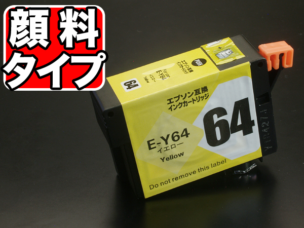 ICY64 エプソン用 IC64 互換インクカートリッジ 顔料 イエロー【メール