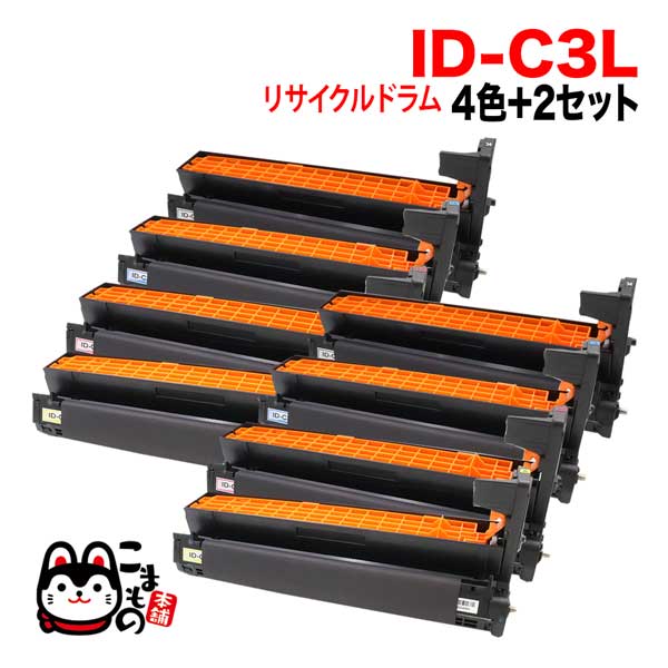 沖電気用 OKI用 ID-C3L リサイクルドラム 【送料無料】 4色×2セット