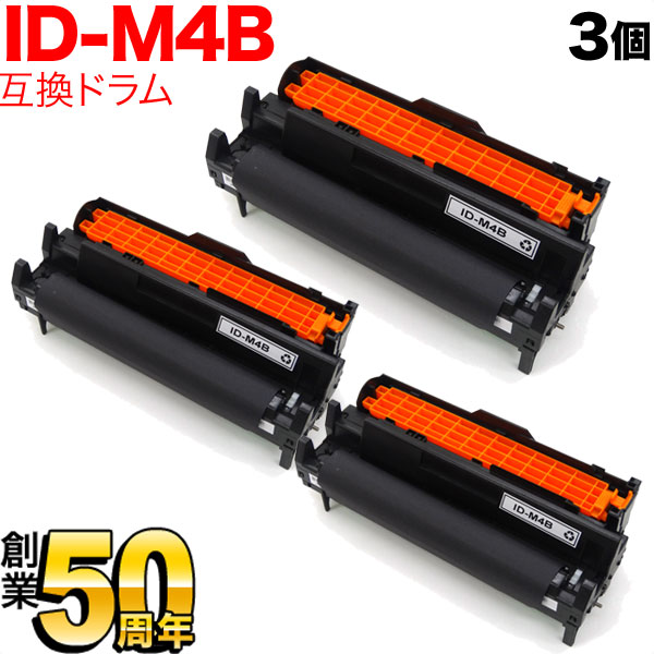 沖電気用 ID-M4B リサイクルドラム 3本セット 【送料無料】 3個セット