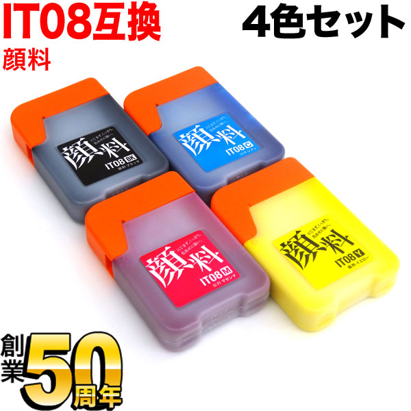 IT08A エプソン用 IT08 互換インクボトル 顔料 4色セット【メール便
