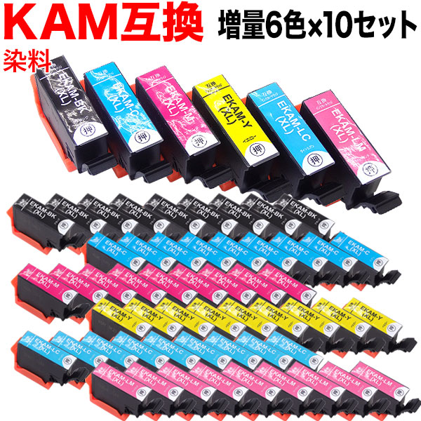 KAM-6CL-L エプソン用 KAM カメ 互換インクカートリッジ 増量 6色×10セット【送料無料】 増量6色×10セット エプソン用  KAM(カメ) 互換インクカートリッジ