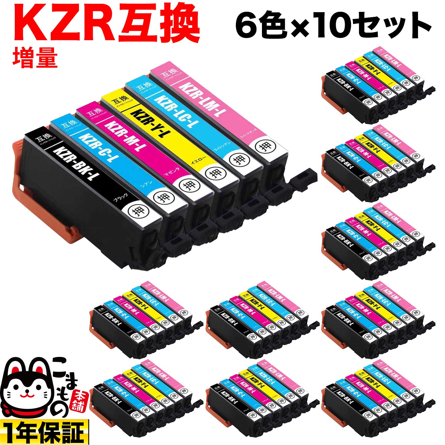 KZR-6CL-L ���ץ����� KZR ������ �ߴ����󥯥����ȥ�å� ���� 6����10���å� ������̵���ۡ�����6�����å�