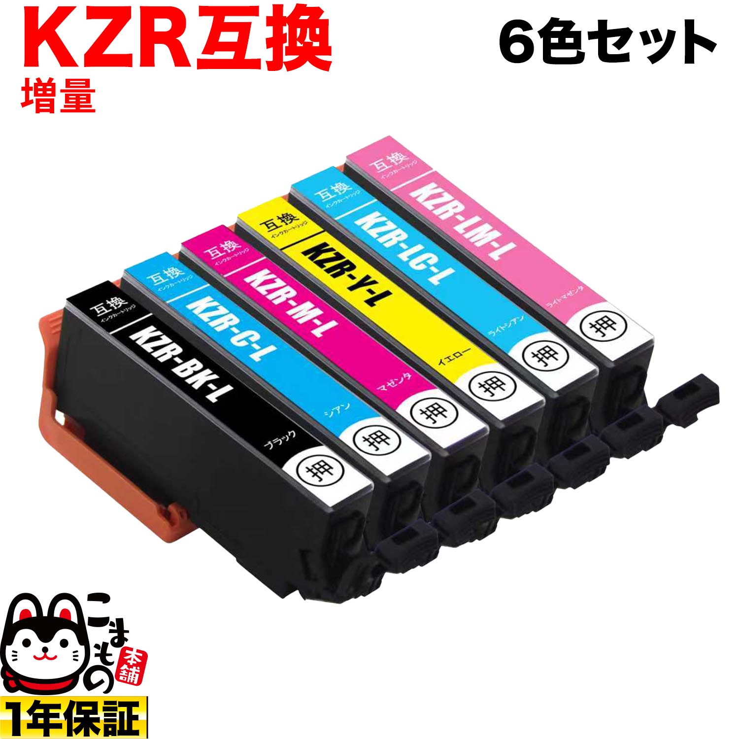 KZR-6CL-L ���ץ����� KZR ������ �ߴ����󥯥����ȥ�å� ���� 6�����å� �ڥ᡼��������̵���ۡ�����6�����å�