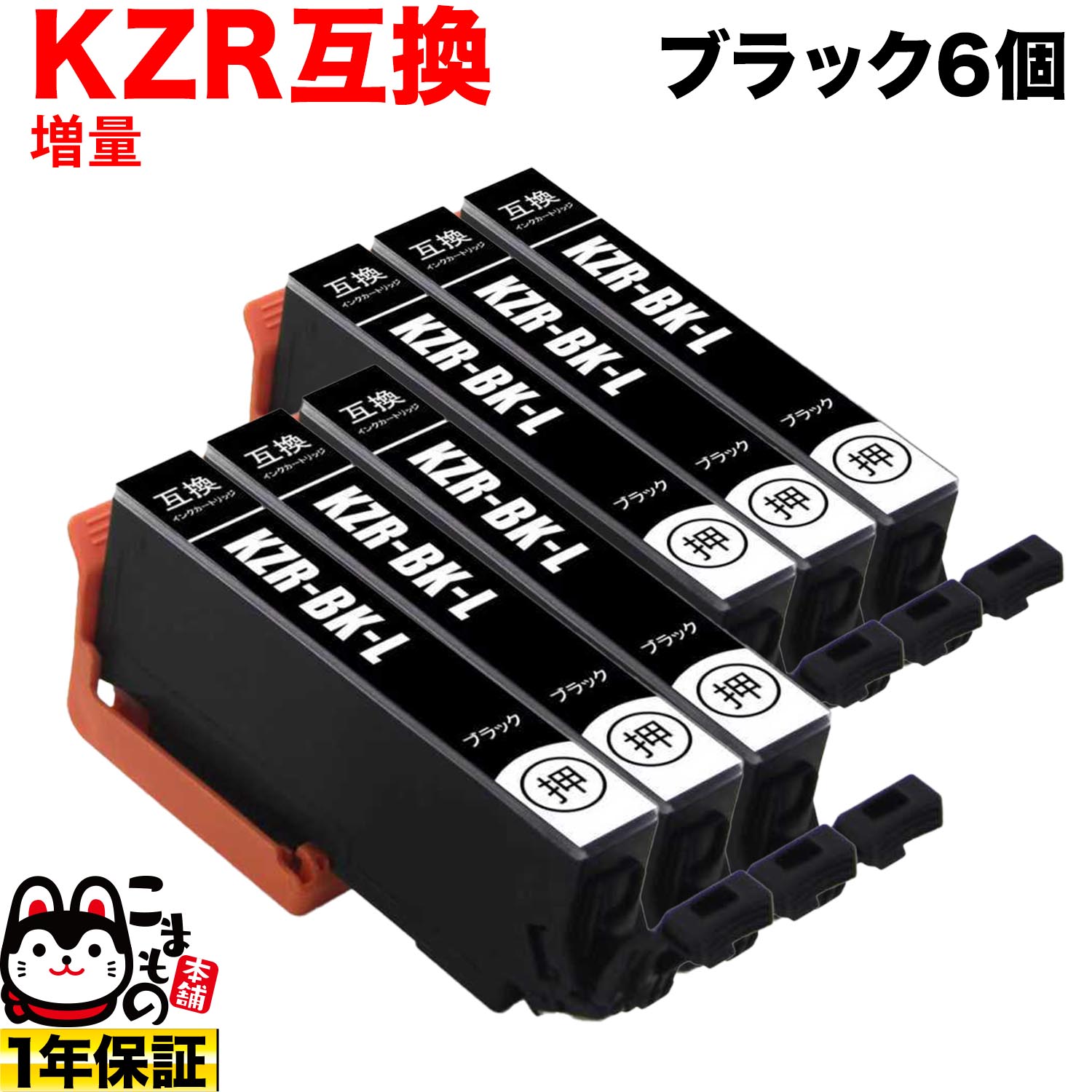 KZR-BK-L ���ץ����� KZR ������ �ߴ����󥯥����ȥ�å� ���� �֥�å� 6�ĥ��å� �ڥ᡼��������̵���ۡ����̥֥�å� 6�ĥ��å�