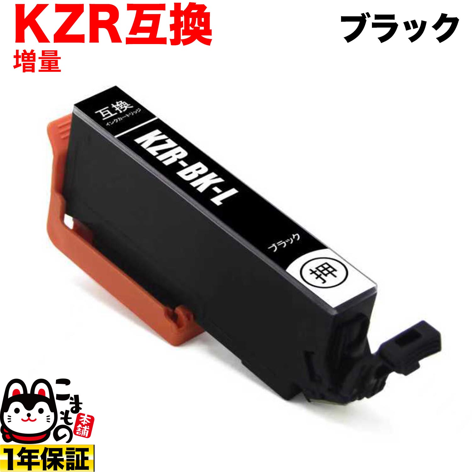 KZR-BK-L ���ץ����� KZR ������ �ߴ����󥯥����ȥ�å� ���� �֥�å� �ڥ᡼��������̵���ۡ����̥֥�å�