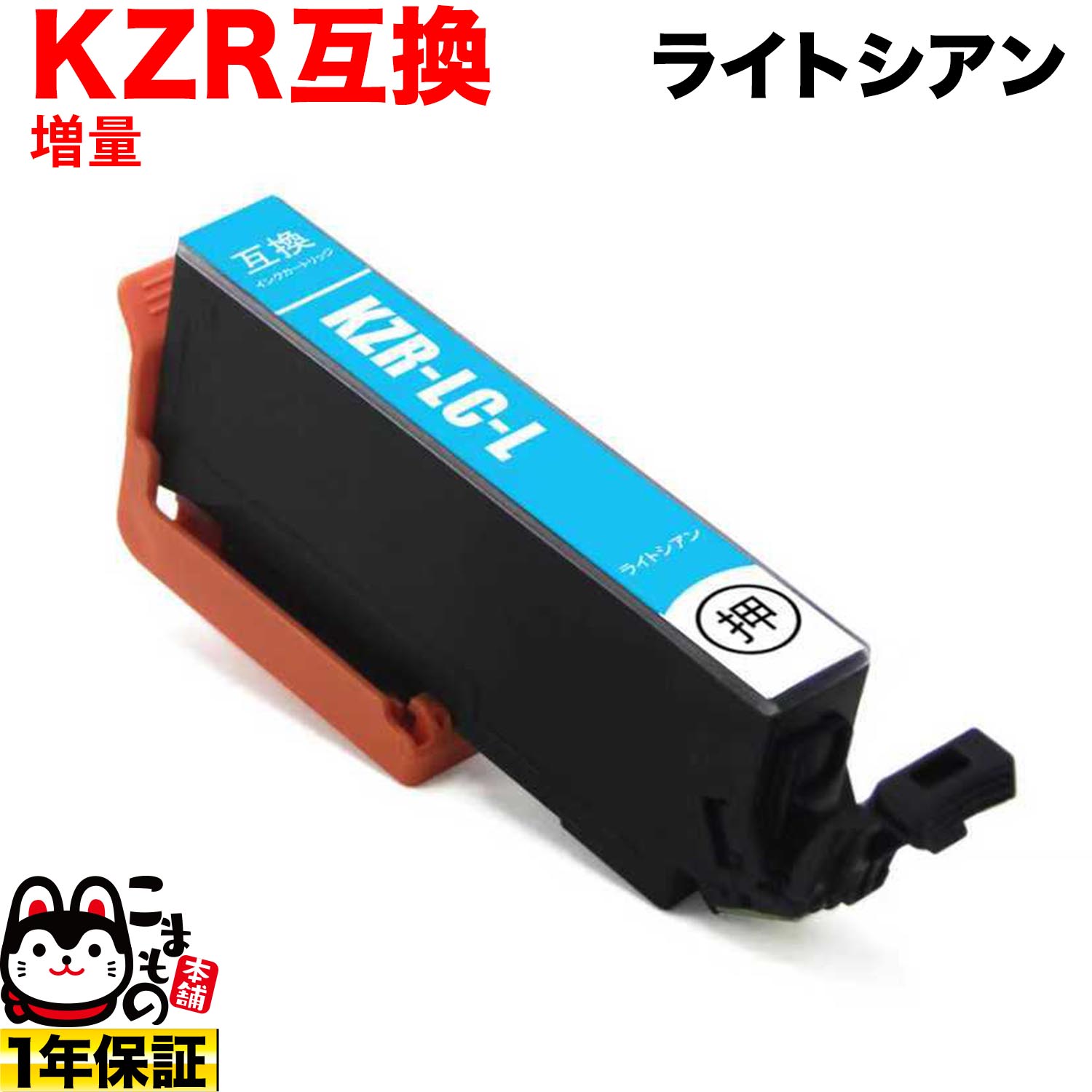 KZR-LC-L ���ץ����� KZR ������ �ߴ����󥯥����ȥ�å� ���� �饤�ȥ����� �ڥ᡼��������̵���ۡ����̥饤�ȥ�����