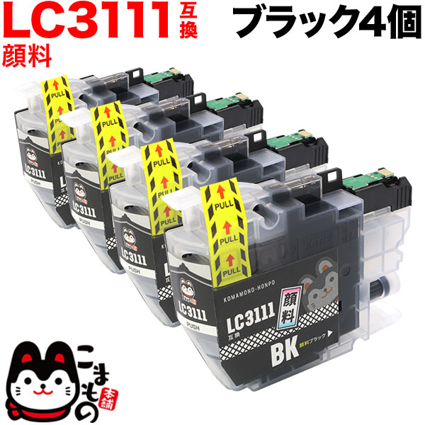 LC3111BK-4PK ブラザー用 LC3111 互換インクカートリッジ 顔料
