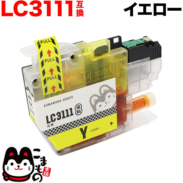 Lc3111y ブラザー用 Lc3111 互換インクカートリッジ イエロー メール便送料無料 イエロー 品番 Qr Lc3111y 商品詳細 こまもの本舗