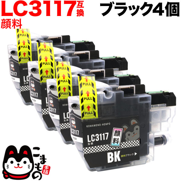 LC3117BK ブラザー用 LC3117 互換インクカートリッジ 顔料 ブラック 4個セット 【メール便送料無料】 顔料ブラック4 個セット（品番：QR-LC3117BK-4PK-PG）詳細情報【こまもの本舗】