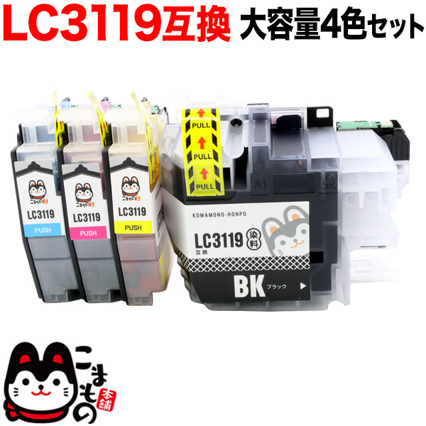LC3119-4PK ブラザー用 LC3119 互換インクカートリッジ 大容量 4色セット【送料無料】 4色セット（品番：QR-LC3119-4PK -DYE）詳細情報【こまもの本舗】