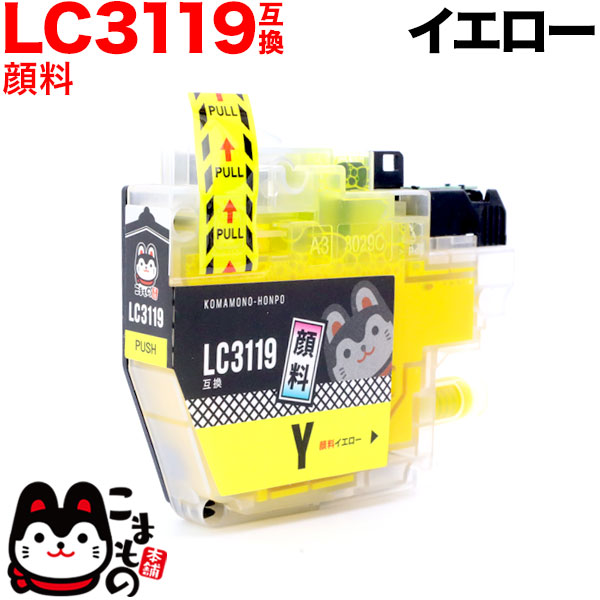LC3119Y ブラザー用 LC3119 互換インクカートリッジ 顔料 大容量 イエロー【メール便送料無料】  顔料イエロー（品番：QR-LC3119Y）詳細情報【こまもの本舗】