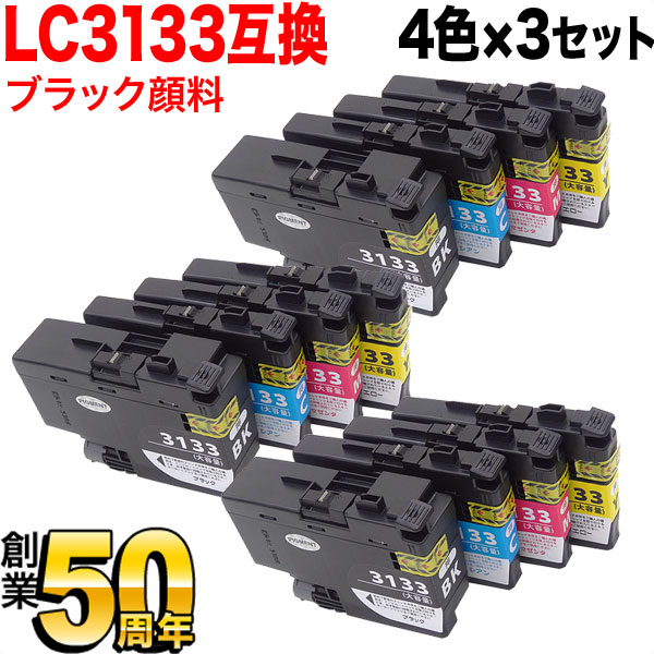 純正品ブラザー インクカートリッジ LC3139 カラー4色5本セット (LC3139 BKx2 C M Y) - 3