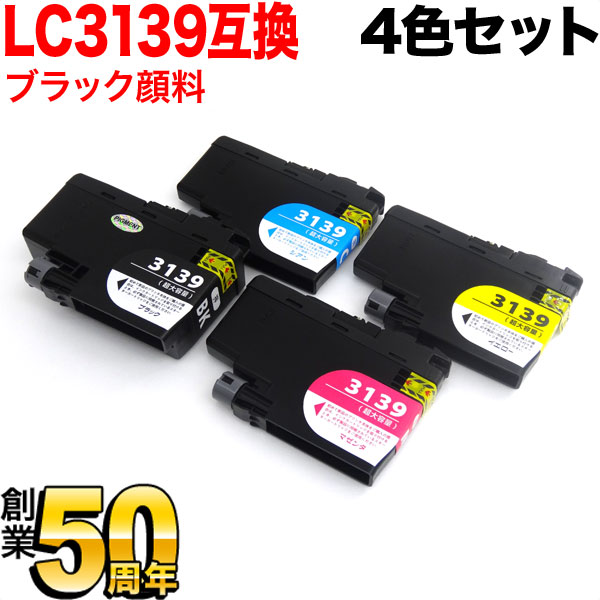 LC3139-4PK 4色パック超・大容量×10セット Brother ブラザー 互換インクカートリッジ プリンターインク ICチップ・残量検知対応 - 15
