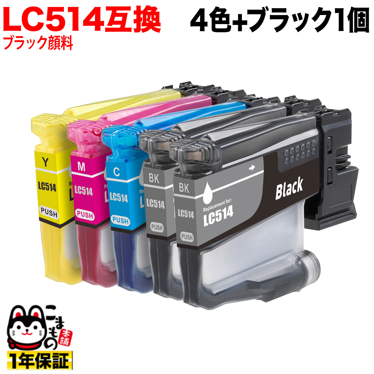 LC514-4PK �֥饶���� LC514 �ߴ����󥯥����ȥ�å� �����֥�å� 4�����åȡܥ֥�å�1�� �ڥ᡼��������̵���ۡ�4�����åȡ�BK