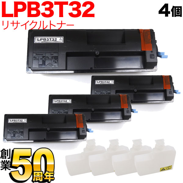 エプソン用 LPB3T32 ETカートリッジ リサイクルトナー ブラック 4個セット【送料無料】 ブラック 4個セット（品番：QR-LPB3T32 -4）詳細情報【こまもの本舗】