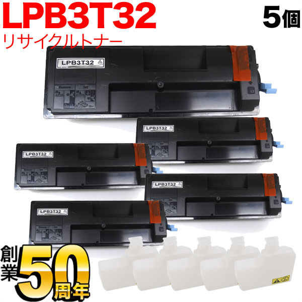 エプソン用 LPB3T32 ETカートリッジ リサイクルトナー ブラック 5個セット【送料無料】 ブラック 5個セット（品番：QR-LPB3T32 -5）詳細情報【こまもの本舗】