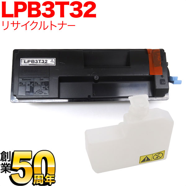 エプソン用 LPB3T32 ETカートリッジ リサイクルトナー ブラック【送料