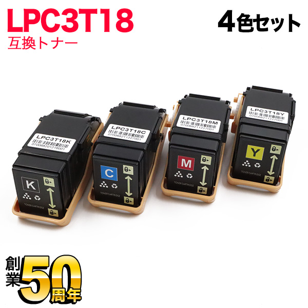 LPC3T18 エプソン再生 トナーカートリッジ LPC3T18K再生 4色セット LPC3T18K LPC3T18C LPC3T18M LPC3T18Y 再生トナー LP-S7100 LP-S8100 - 1