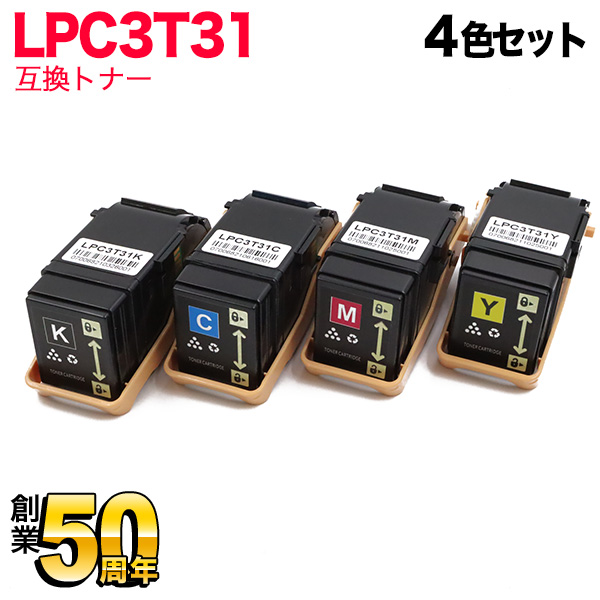 エプソン用 LPC3T31 互換トナー 【送料無料】 4色セット（品番：QR-LPC3T31-4MP）詳細情報【こまもの本舗】