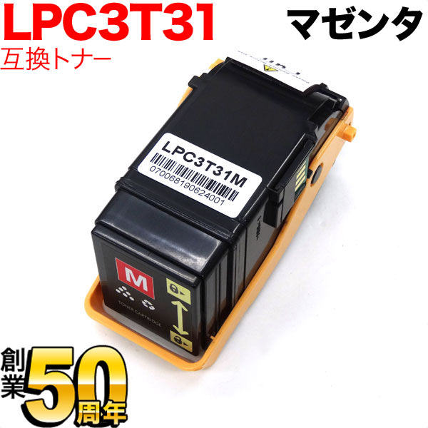 エプソン用 LPC3T31M 互換トナー 【送料無料】 マゼンタ（品番：QR