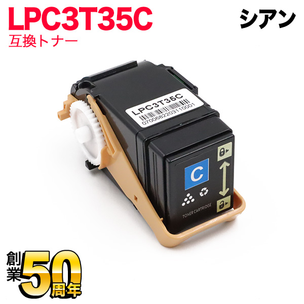 エプソン LP-S6160用トナー M シアン LPC3T35C - 2