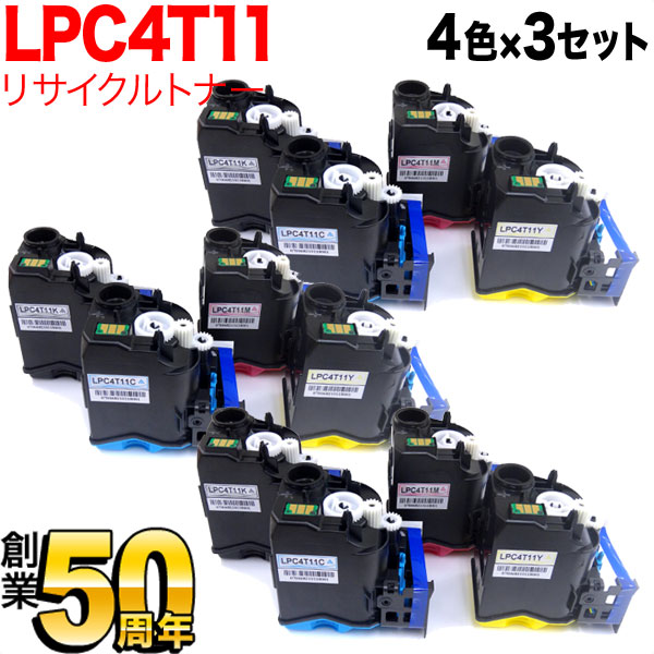 エプソン用 LPC4T11K リサイクルトナー 4色×3セット【送料無料】 4色×3セット（品番：QR-LPC4T11 -4MP-3）詳細情報【こまもの本舗】