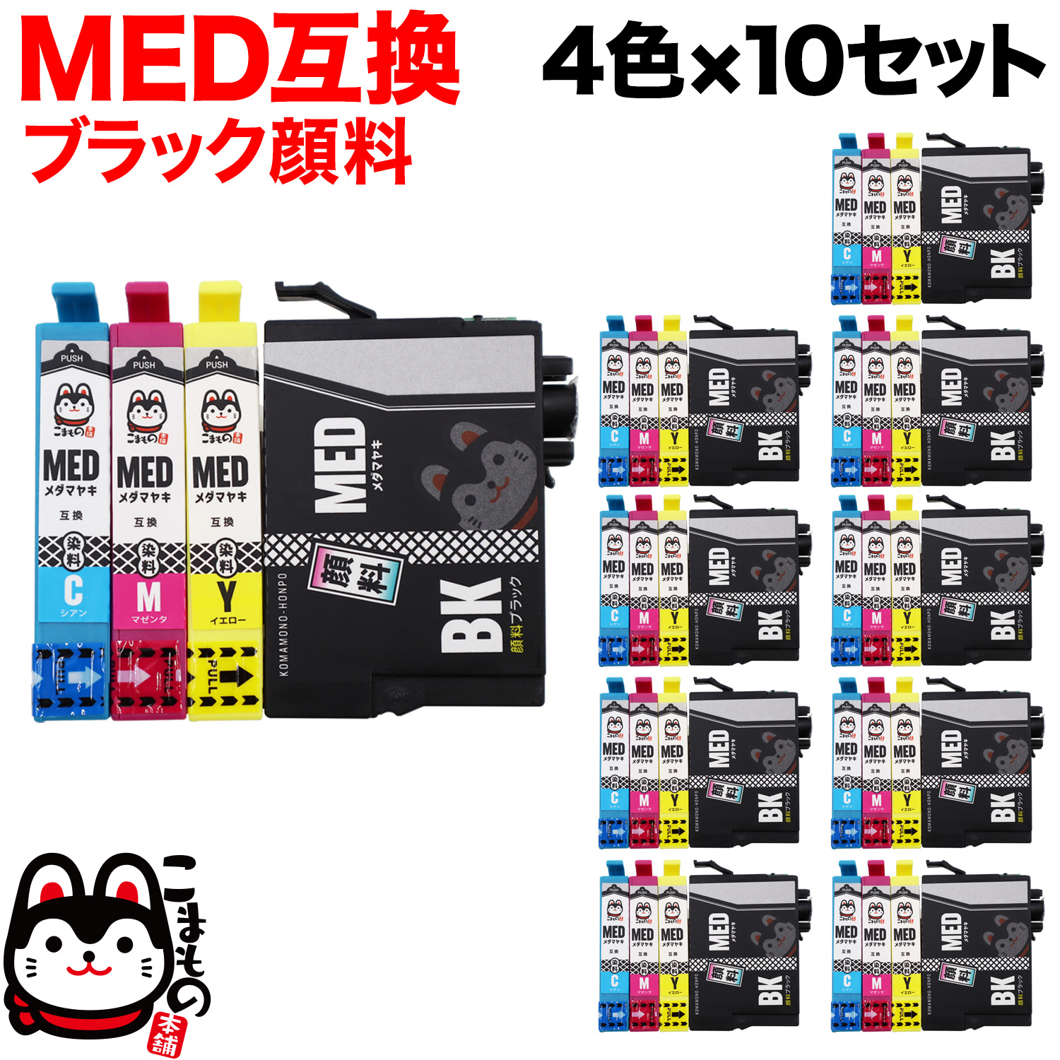 MED-4CL ץ MED ޥ䥭 ߴ󥯥ȥå 410å ֥å ڥ᡼̵ۡ410å