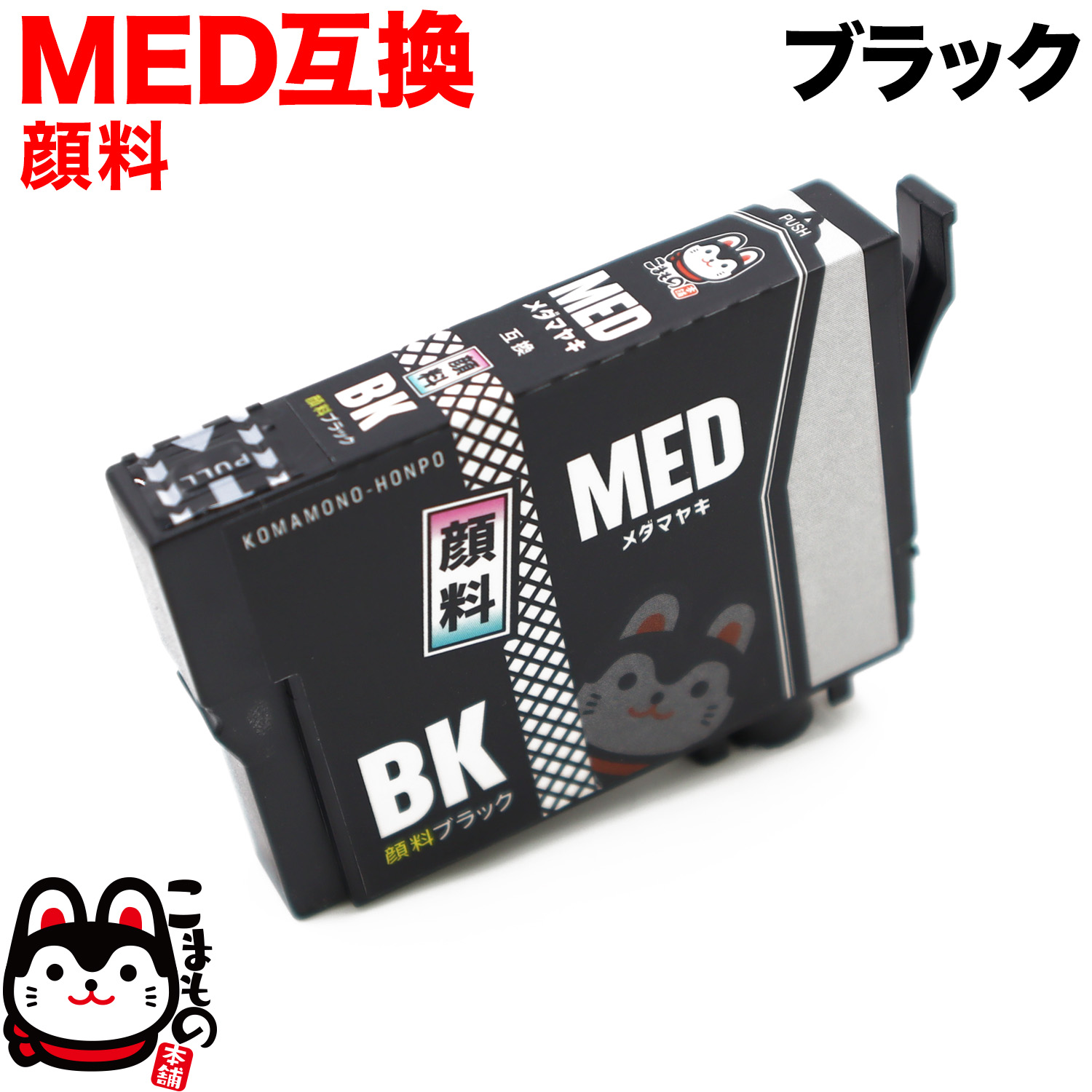 MED-BK ץ MED ޥ䥭 ߴ󥯥ȥå  ֥å ڥ᡼̵֥ۡå