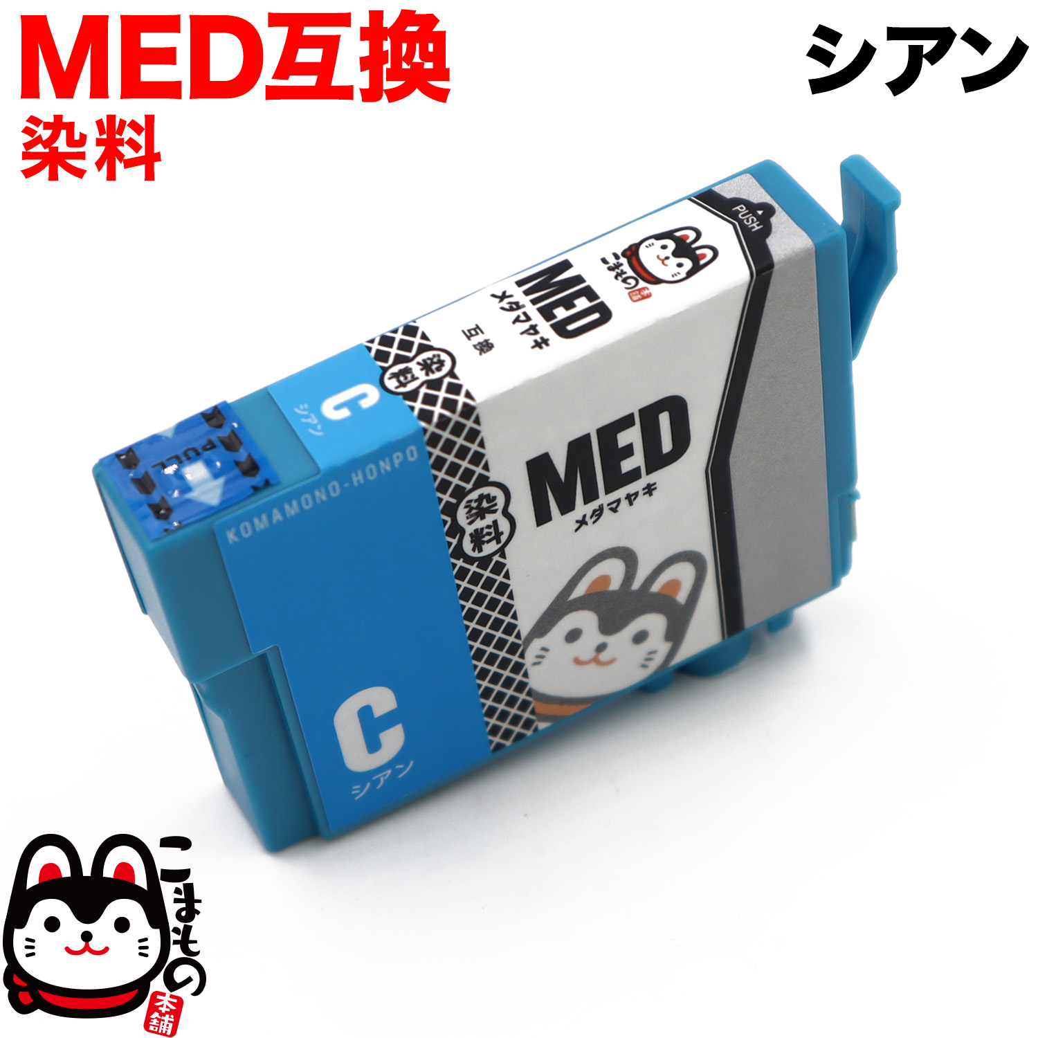 MED-C ץ MED ޥ䥭 ߴ󥯥ȥå  ڥ᡼̵ۡ