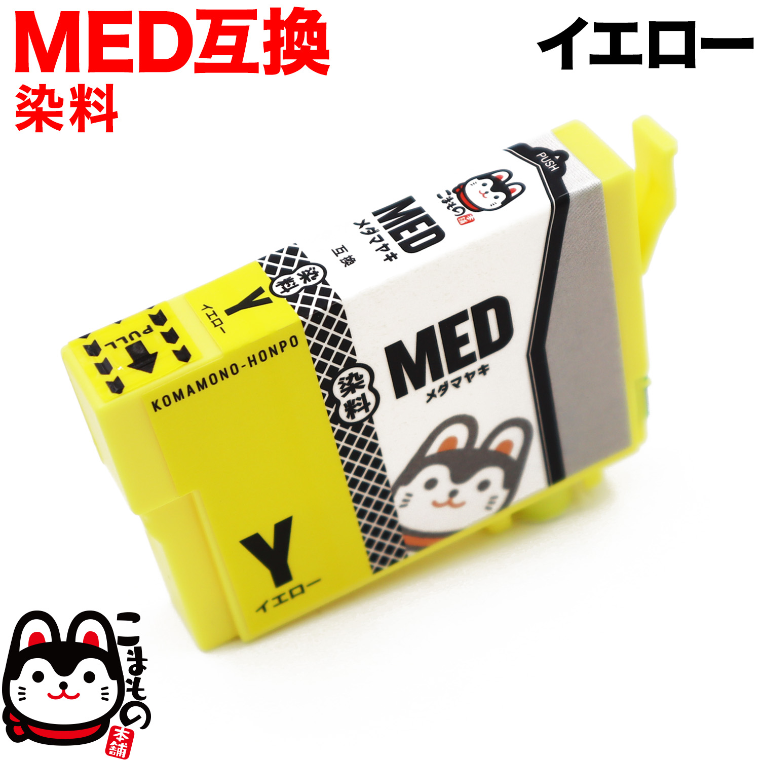 MED-Y ץ MED ޥ䥭 ߴ󥯥ȥå  ڥ᡼̵ۡ