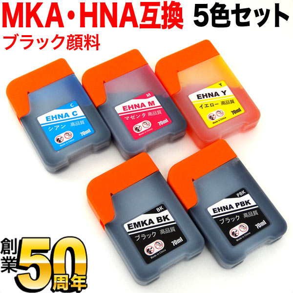 MKA-BK／HNA-PB／HNA-C／HNA-M／HNA-Y エプソン用 MKA マラカス HNA
