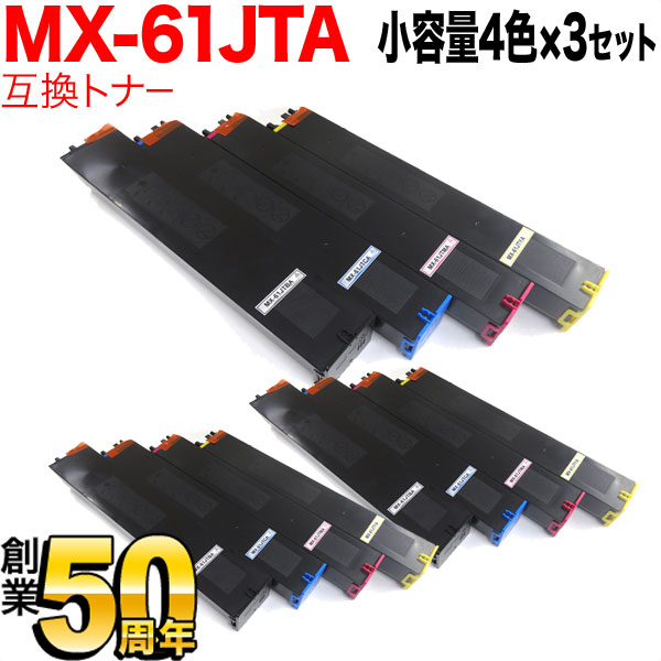 シャープ用 MX-61JTA リサイクルトナー 大容量 【送料無料】 4色×3セット（品番：QR-MX-61JTA-4MP-3）詳細情報【こまもの本舗】